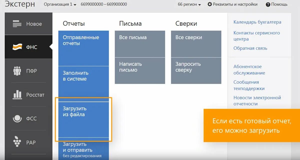 Контур Экстерн. Контур отчетность. Контур Экстерн отчетность. Требования контур Экстерн.