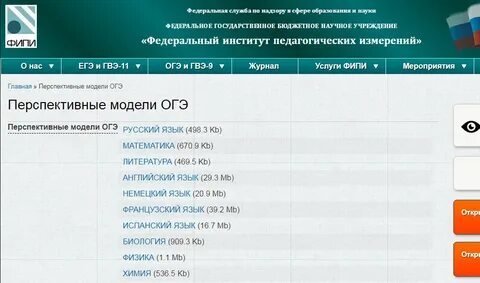 Сайт педагогических измерений