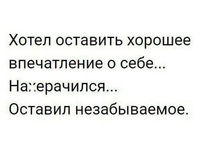 Оставило под впечатлением