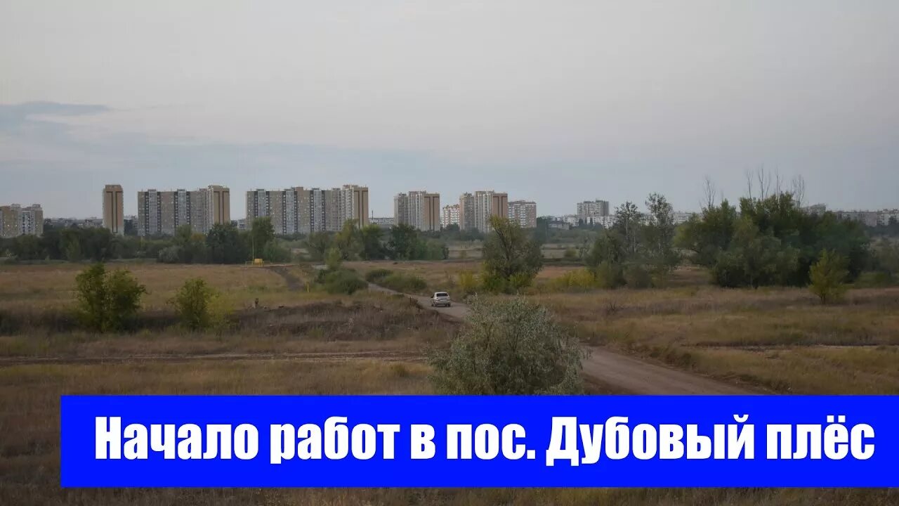 Дубовый плес оренбург. Дубовый плес оренбург топит. Дубовый плес оренбург топит. Снт дубовый плес оренбург. Г оренбург дубовый плес.
