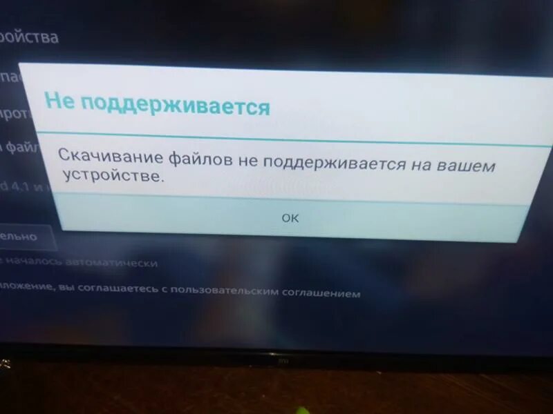 Тип файла не поддерживается или файл поврежден. Не поддерживается. приложение не поддерживается на вашем устройстве. формат не поддерживается на вашем устройстве. фото файл не поддерживается.