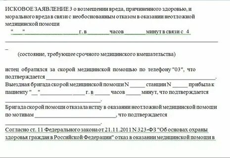 Мужчины отказываются от госпитализации