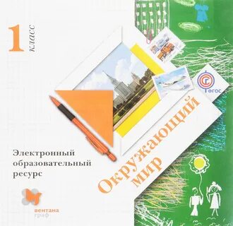 Эор окружающий мир