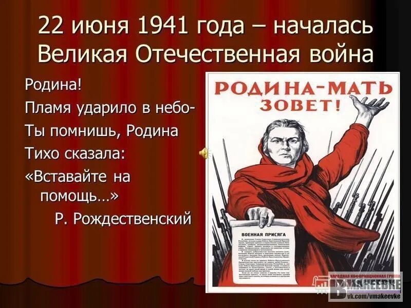 22 июня 1941 словами. Начало Великой Отечественной войны. 22 Июня начало Великой Отечественной войны. 22 Июня 1941 года. Начало ВОВ 22 июня 1941 года.