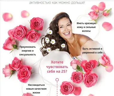 Анти сибирское здоровье