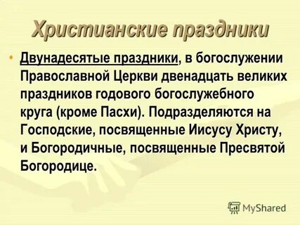 Религиозные рефераты