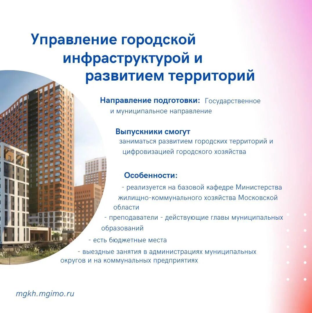 Городская инфраструктура. Развитие городской инфраструктуры. Улучшение управления городской инфраструктурой. Задание городская инфраструктура. Управление городской инфраструктурой