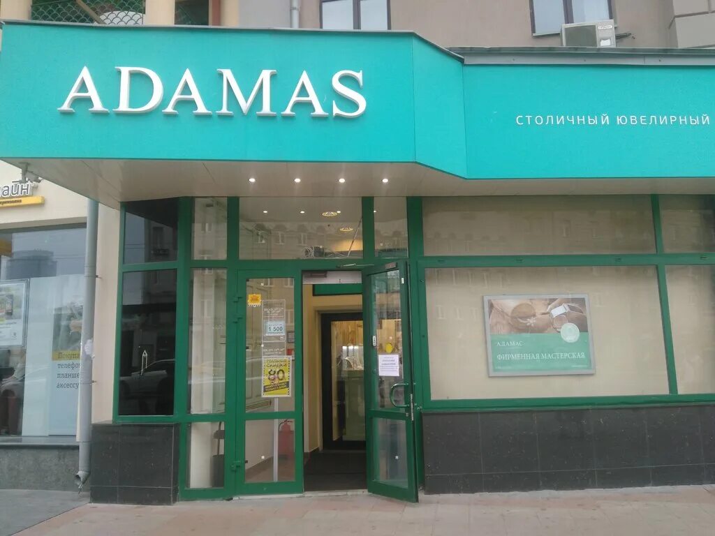 Адамас магазины на карте. Адамас новомосковск. Адамас нижегородская. Адамас нижний новгород. Адамас магазины на карте.