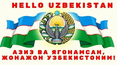 Узбек 21