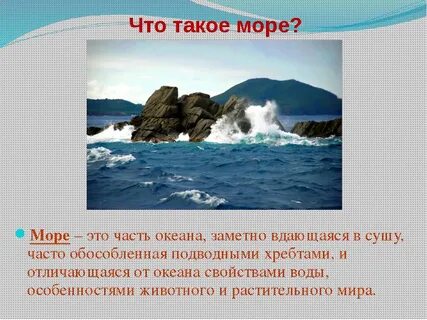 Рассказ про красоту моря