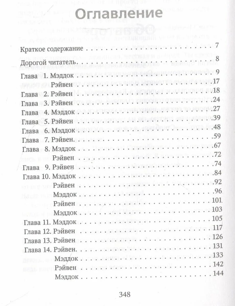 парни из старшей школы книга. любовные неприятности 2 мультсериал. неприятности в старшей школе книга 1. книга неприятности в старшей школе. неприятности старшей школы читать полностью.