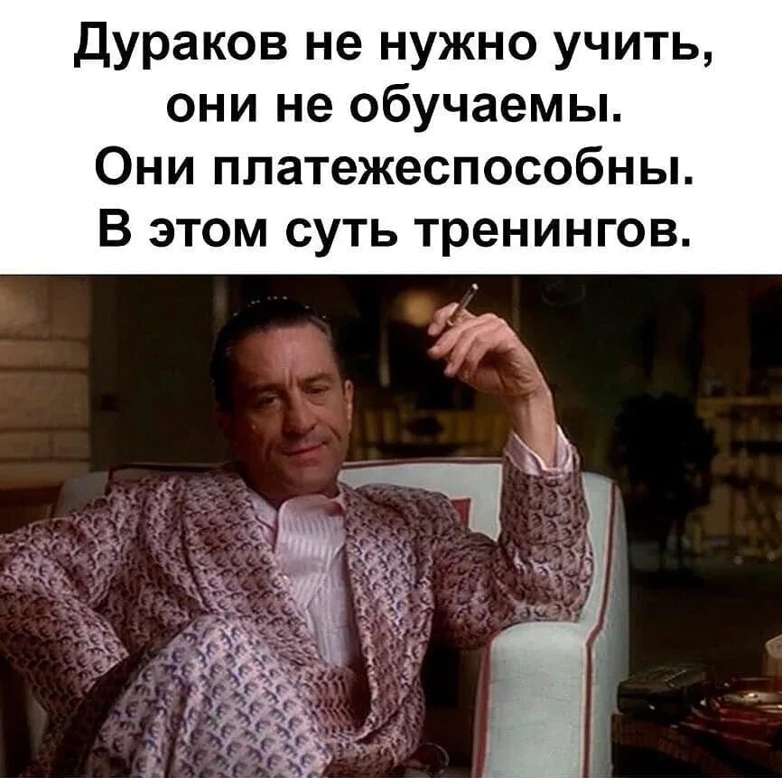 Больший дурак. Дураков не надо учить они не обучаемы. прикольные выражения про дураков.