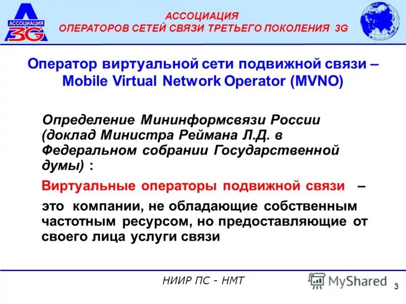 Оператор ассоциации. Оператор ассоциации