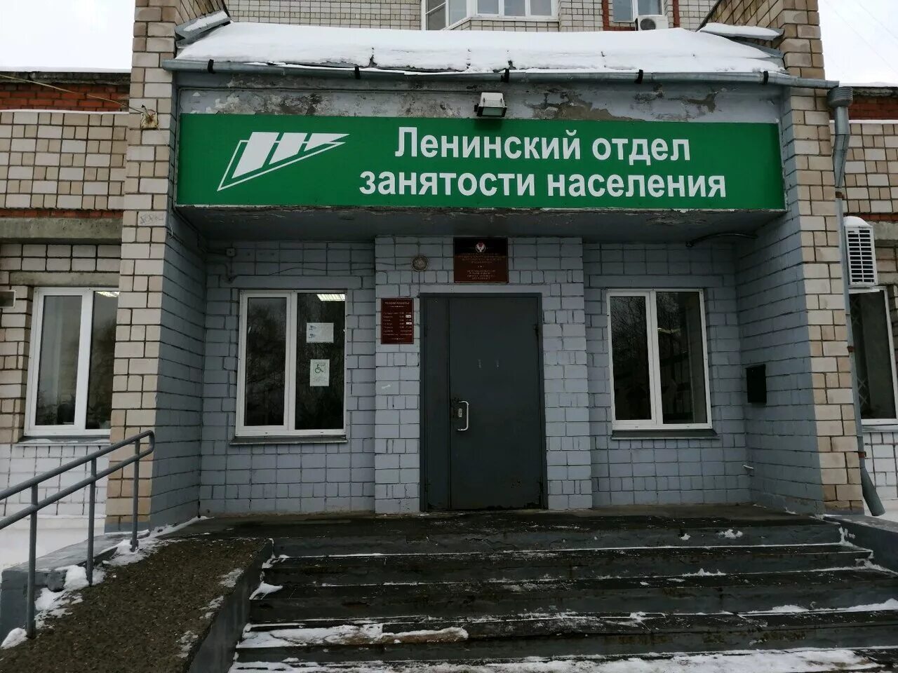 Центр занятости населения заречный. Республиканский центр занятости ижевск. служба занятости ленинского района. служба занятости ленинский район ижевск. биржа труда.