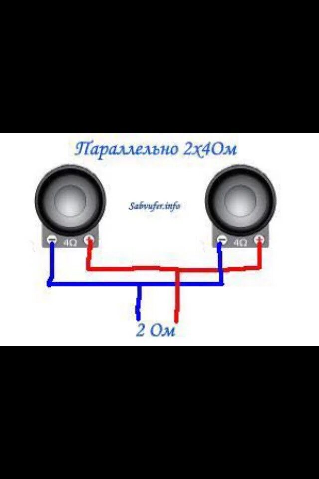 Динамики 2 почему. Схема подключения динамиков в 2 Ома. Схема подключения 4 динамиков в 2 Ома. Схема подключения динамиков в 2 Ома и в 4 Ома. Схема подключения 3х динамиков в 2 Ома.