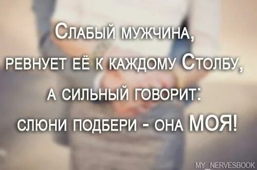 Ревную его ко всем