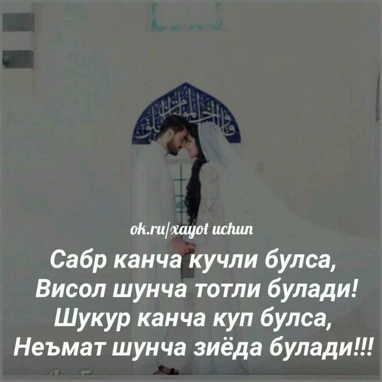 Яхши фото. Калбим сабр кил. Хорошие слова про сабр. Сабр. Оллохга шукур.