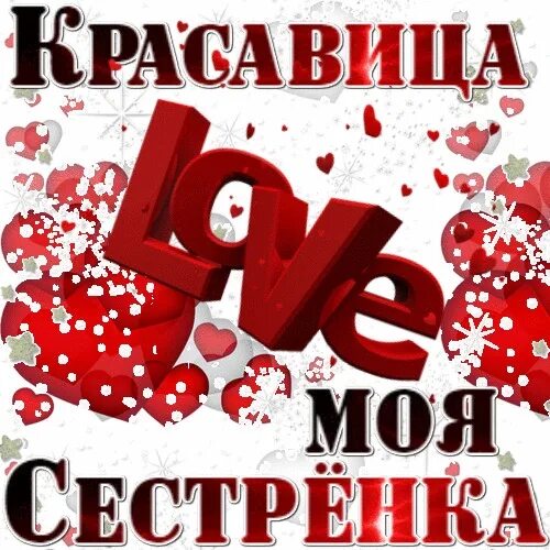 Цветочки для красавицы. Моя твоя ты красавица. Открытка тебе моя хорошая. Парные толстовки для двоих. Моя твоя.