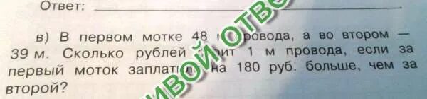 От мотка проволоки сначала отрезали 12 см. От мотка проволоки длиной 8. Решение задачи. Решение задачи в одном матке проводки. Решение задачи в одном матке проводки.