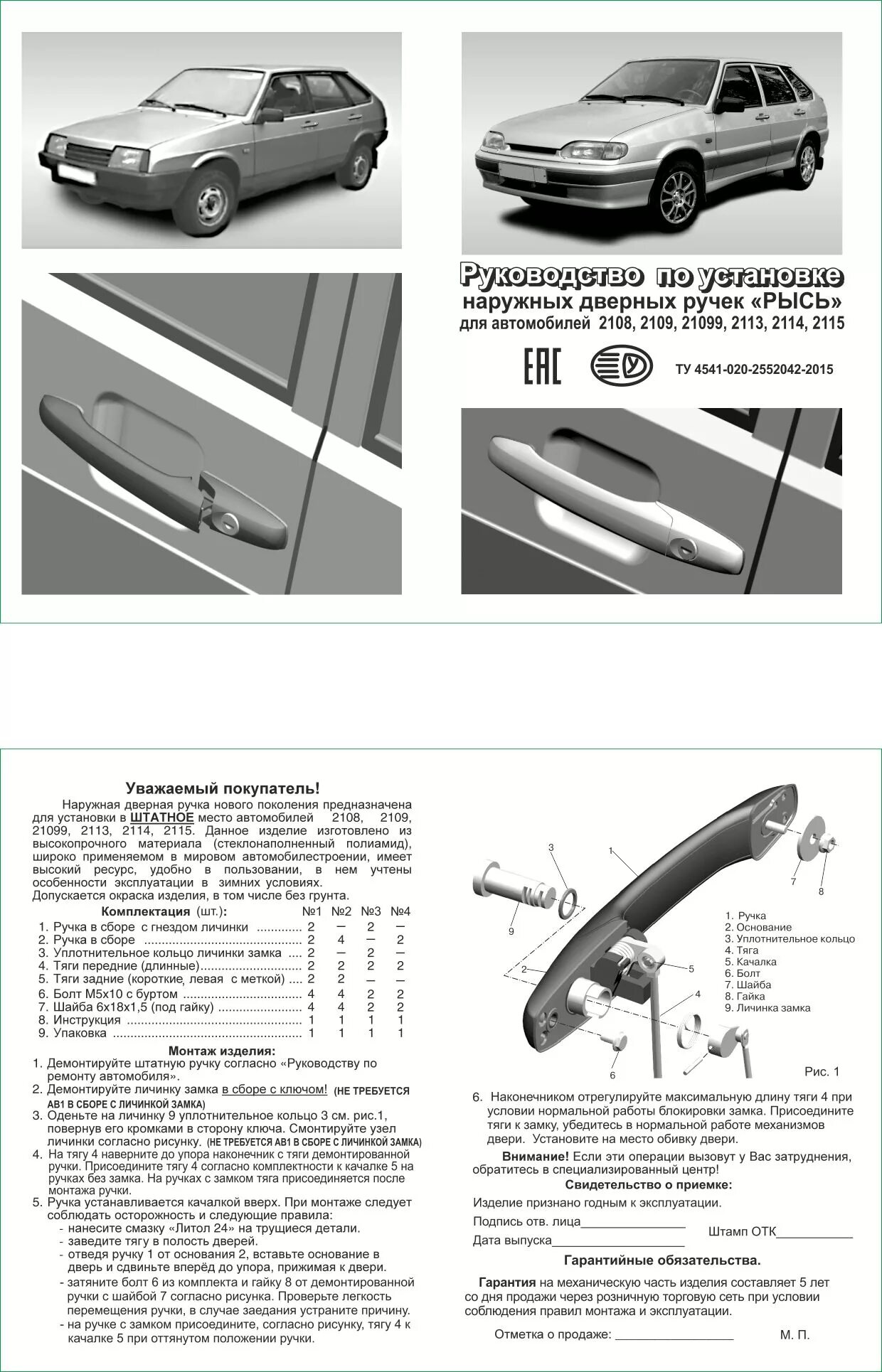 Парктроники схема установки бампера. Инструкция по установке 4. Монтаж ондулина угол наклона. Схема сигнализации старлайн а93 с автозапуском. Откатные ворота схема установки.