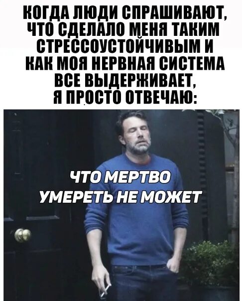 То что мертво жить не будет. Игра престолов что мертво. Чей девиз что мертво. Девиз игра престолов. Все часто удивляются моей стрессоустойчивость.