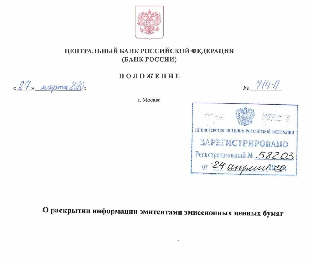 "эркон-714-е-д3-м0". Типовое положение о закупках. Приказ министерства обороны. Форма предписания. Приказ министерства здравоохранения российской федерации.