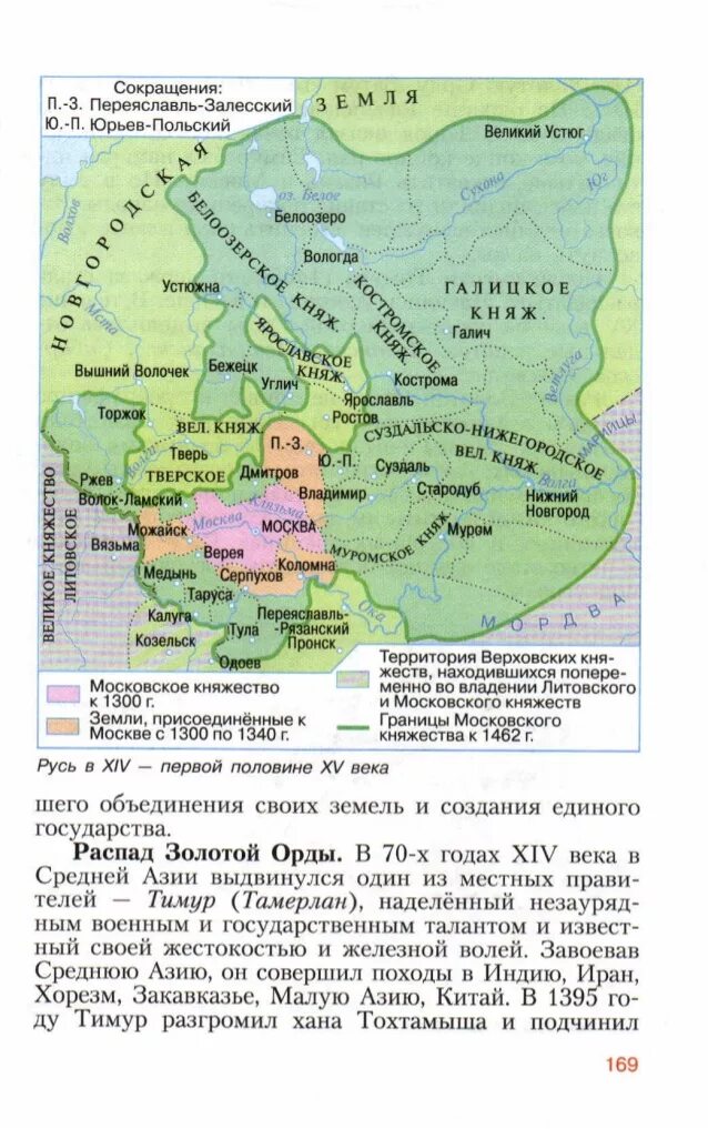 Московская русь в xiv xv веках. Московское княжество в середине 15 века карта. Территория Московского княжества в 15 веке карта. Московское княжество в начале 15 века. Московское княжество в конце 14 века карта.