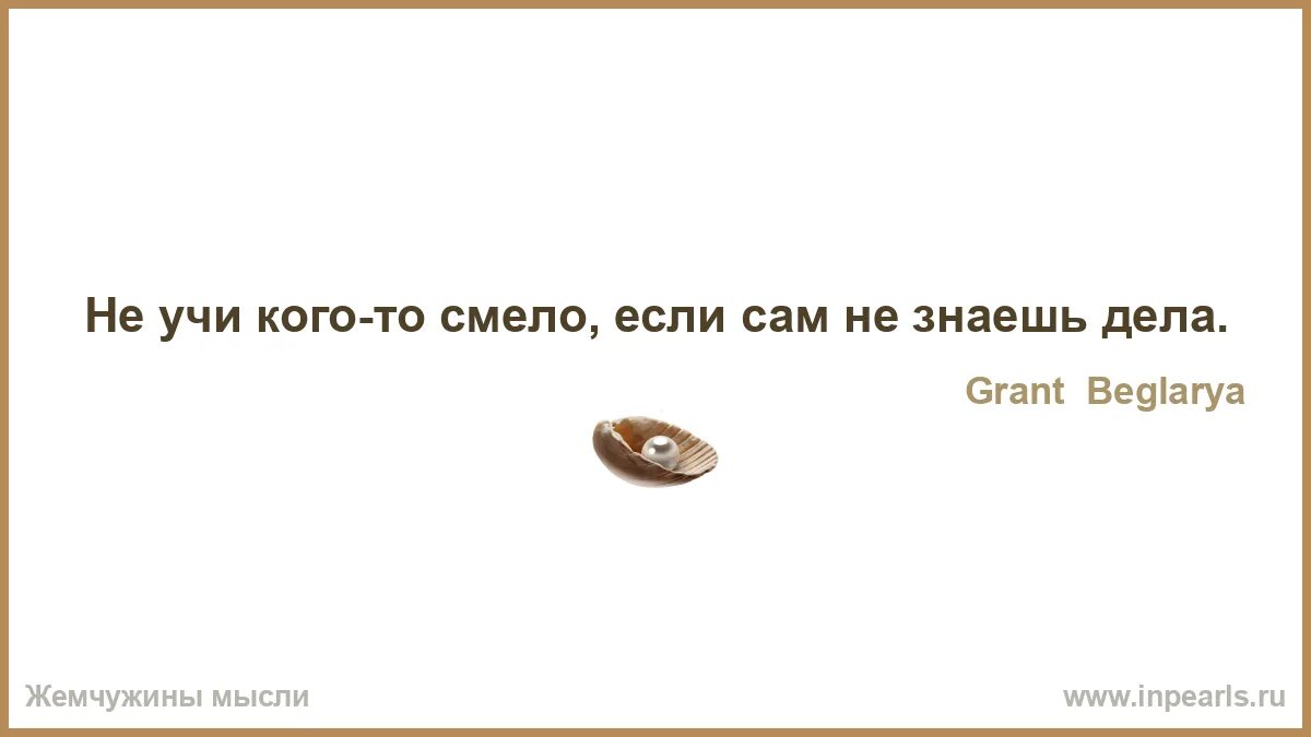 Сделать добро из зла потому что его больше не из чего сделать. Ты должен делать добро из зла потому что его больше не из чего делать. Сделать добро из зла. Не делать зла.