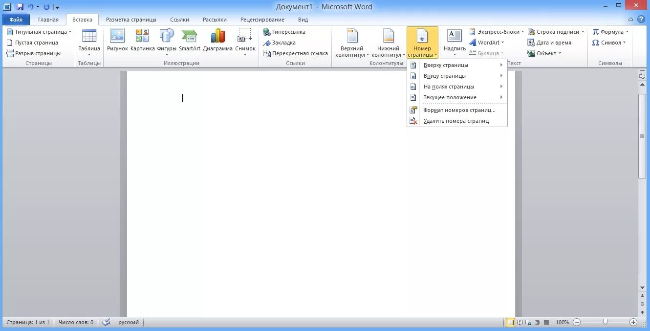 Нумерация страниц в Ворде 2007. Word Office пронумеровать страницы. Страницы в Ворде 2010. Word 2007 нумерация страниц. Word текущая дата