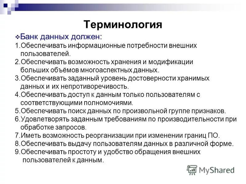 Информационные потребности пользователей информационных систем. Информационные потребности человека. Информационные потребности картинки. Примеры информационных потребностей. Информационные потребности пользователей.
