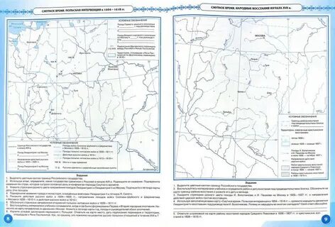 История контурная карта страница 12