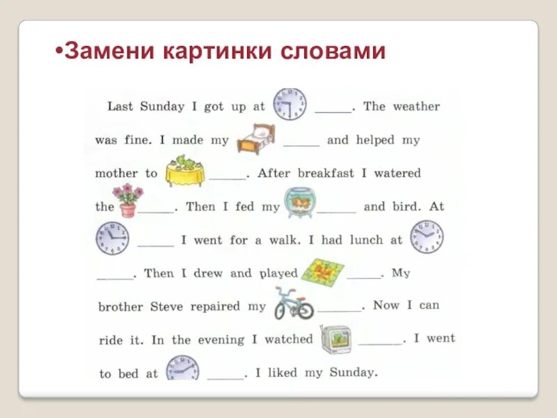 8 10 3 класс английский. Задания по английскому языку. Интересные задания по английскому. Интересные задания на английском. Интересные упражнения на английском языке.