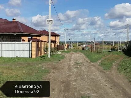 Полевая курск