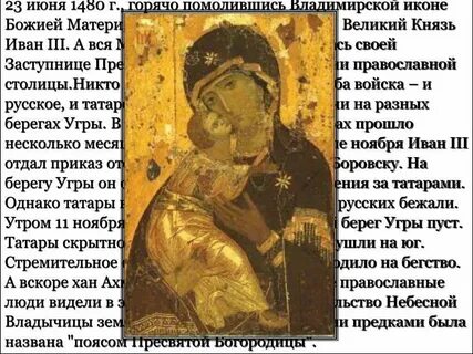 Молитва богородице покрова о здравии и исцелении