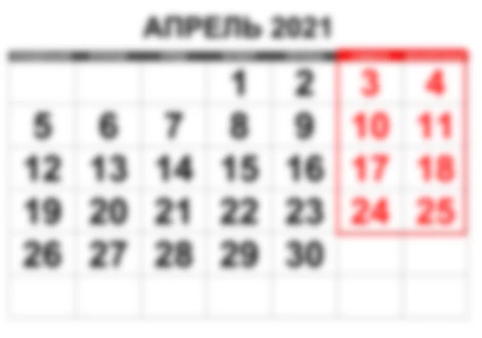 Недели апреля 2021. Апрель 2021. Апрель 2021 года. 8 Апреля 2021 года.