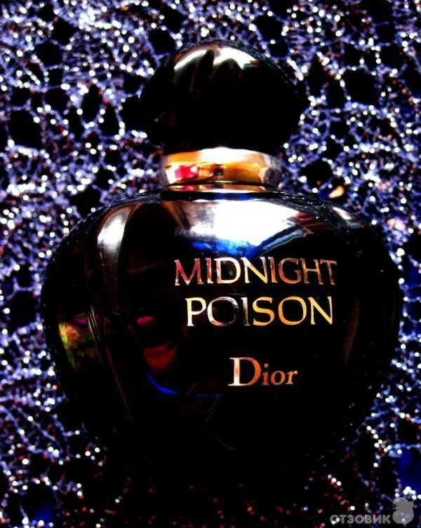 Как покупать на poison. Пуазон синий флакон. dior midnight poison. парфюмерная вода пуазон секрет эйвон. poison dior limited edition.