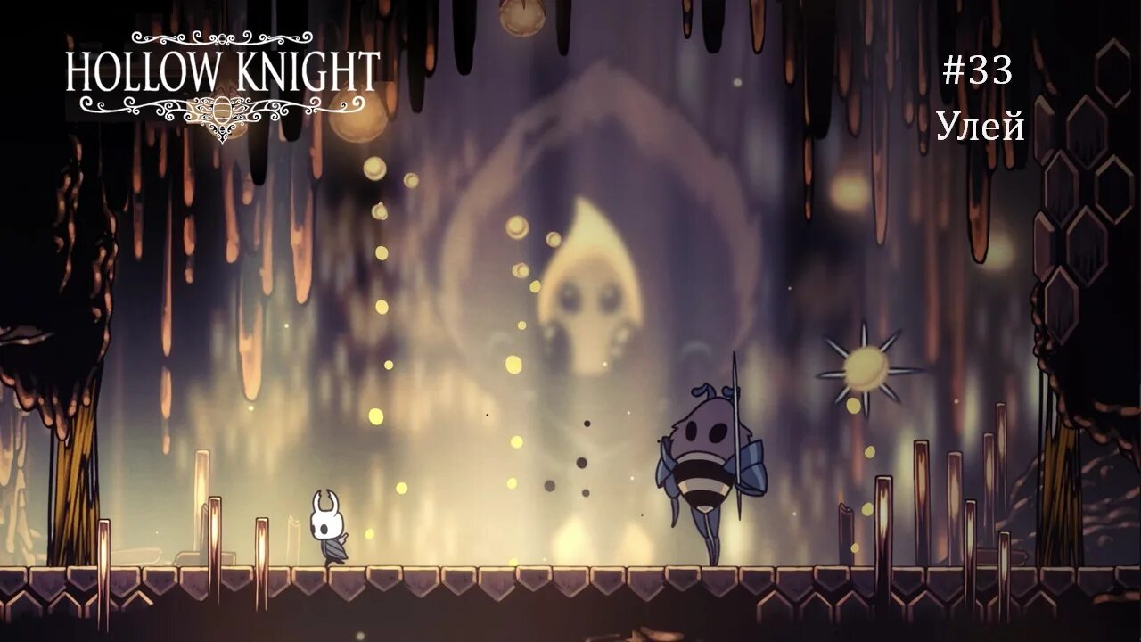 Королева улья hollow knight. Пчелы холлоу найт. Гусеничка в улье hollow. Рыцарь улья hollow knight. Край королевства hollow knight карта.