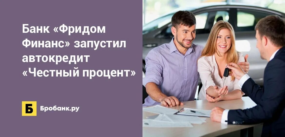 Помощь в автокредите с плохой кредитной историей. Помощь в получении автокредита с плохой кредитной. Помощь в получении автокредита с плохой кредитной. Как взять авто в кредит с плохой кредитной историей. Помощь в получении кредита займа.