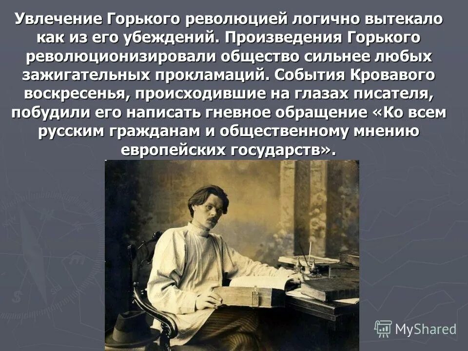 характеристика произведений горького. начало творчества максима горького. новаторство драматургии горького. макар чудра 1892. челкаш максим горький, 1895 г.