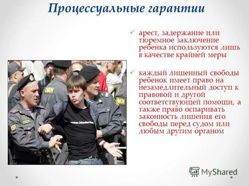 Чем отличается задержание от ареста. Чем отличается задержание от ареста