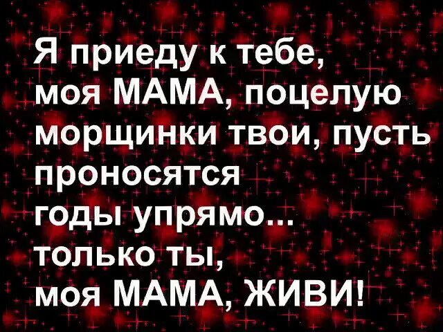 Засыпай красавица hammali navai. Мама я хочу к тебе приехать. Хочешь я к тебе приеду hammali navai клип. Я приеду к тебе. Я приеду к тебе.