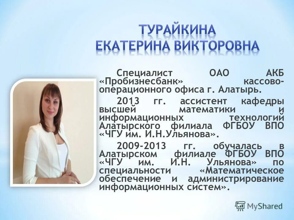 Чгу череповец презентация. Титульный лист проверил старший преподаватель кафедры. Курсовой проект титульный лист по госту. Курсовая чгу. Чувашский государственный университет имени.