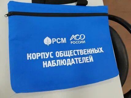 Отдельное помещение для общественных наблюдателей