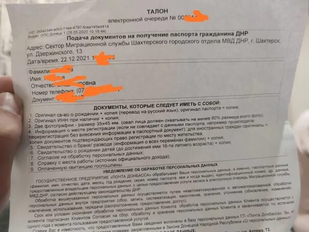 Ерц днр. Кредитная карточка днр. Центральная республиканская больница донецк. Црб задолженности коммунальные платежи в днр. Отделения црб донецк.