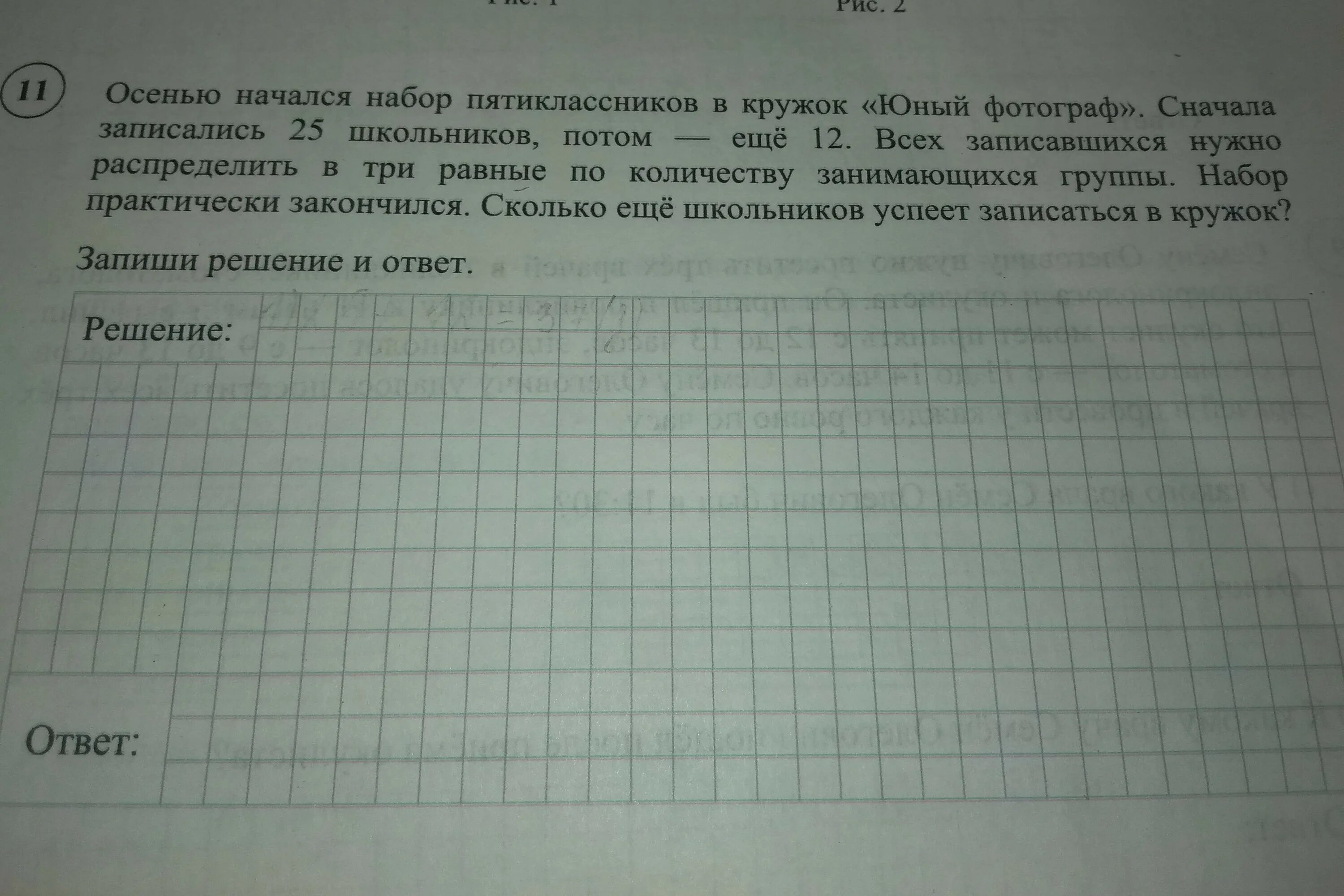 Решить задачу по математике 4 класс впр. Задачи из впр. задания из впр 4 класс. задачи впр 4 класс. задачи из впр 4 класс математика.