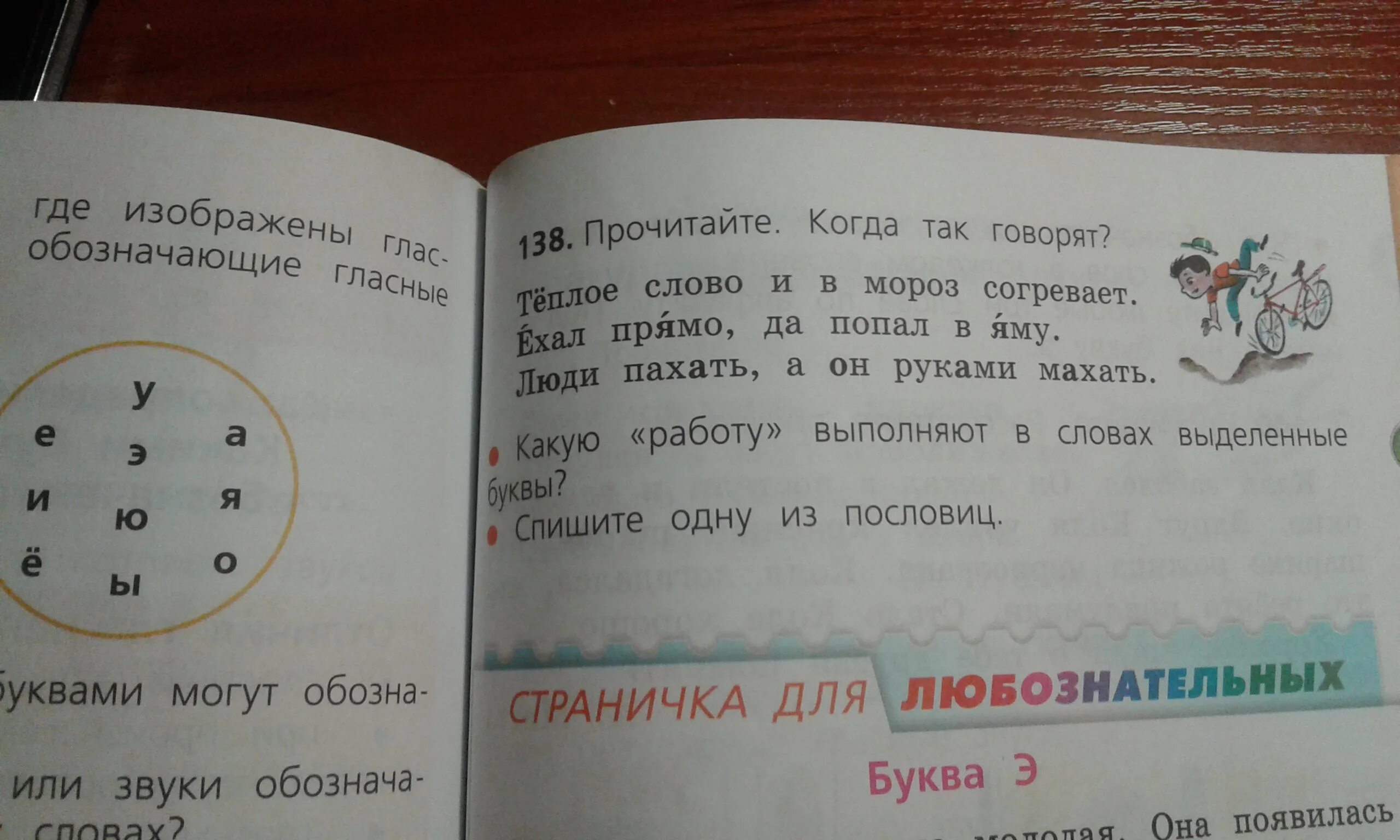 Назовите выделенную в словах букву. Какую работу выполняют гласные буквы. Какую работу выполняют выделенные буквы. Какую работу выполняет гласная буква. Какую работу выполняют гласные буквы в слове.