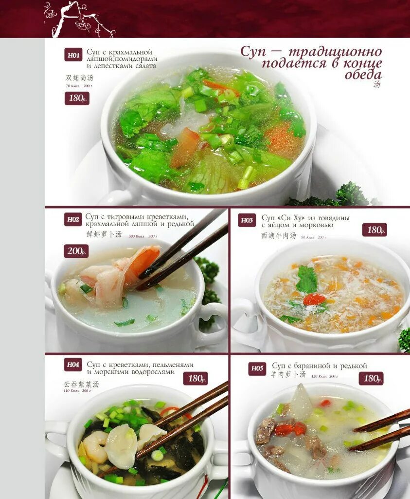 Меню ресторана. Мохито в ногинске кафе. Салаты для комплексных обедов. Андерсон меню ресторана. Меню с фотографиями.