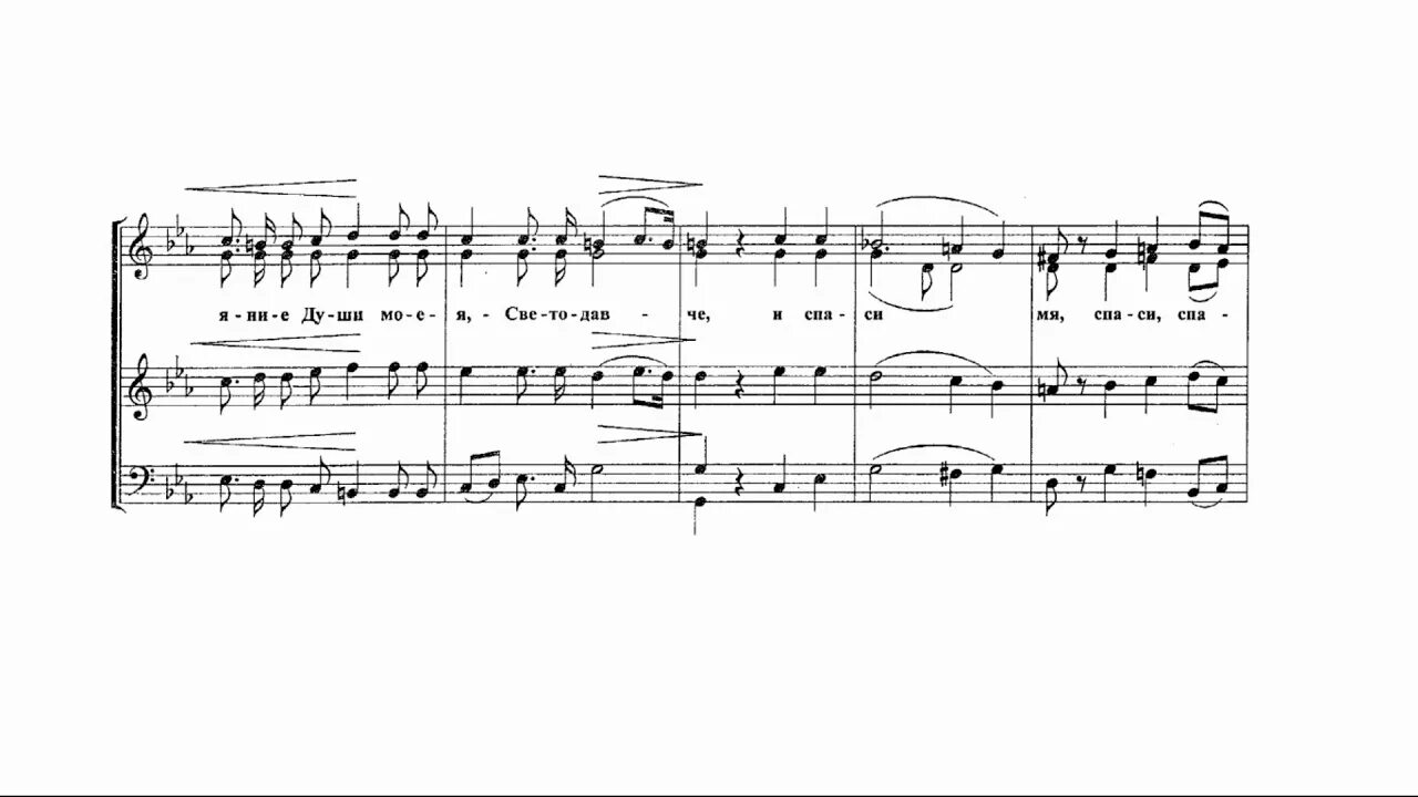 Кондак душе моя бортнянский ноты. Канон андрея критского ирмосы бортнянский. Архангельский глас бортнянский ноты. Душа моя бортнянский слушать. Кондак канона андрея критского ноты.