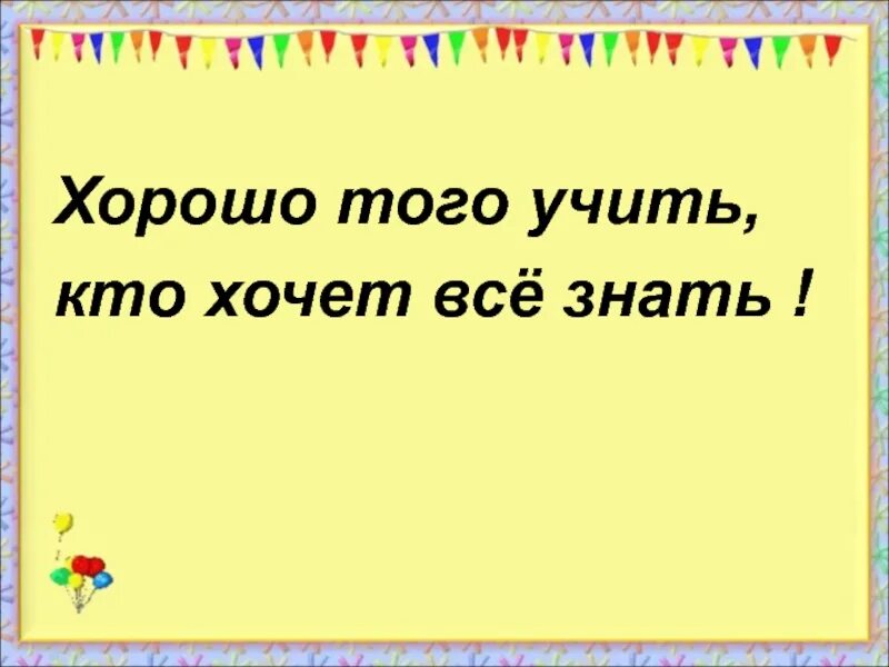 Кто будет учить детей