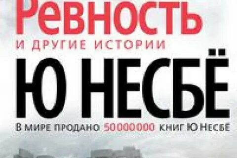 Читать книгу моя ревность тебя погубит полностью